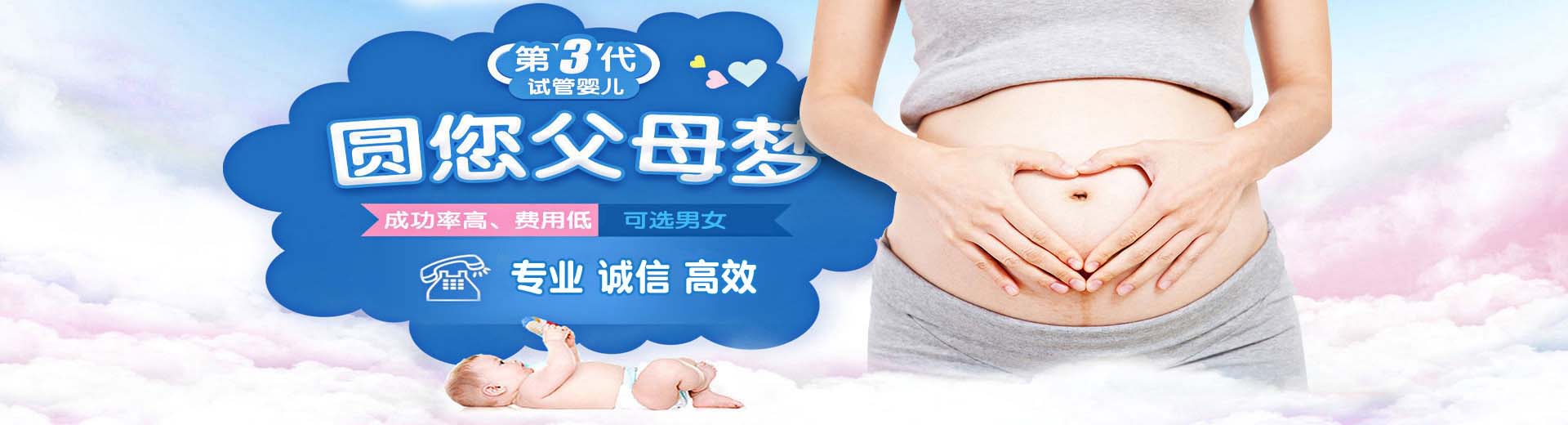 人工孕妈代孕推荐咨询哪里能做,有偿志愿者代怀推荐渠道哪家好,私人同志借卵推荐渠道微信群图片2